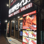 Yakiniku Like Idabashi Ten - 