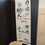 AKIHA麺屋 粋翔 - 