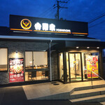 吉野家 - 吉野家　4号線富谷店