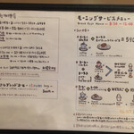 Rokuyosha Coffee Ten - メニュー表②