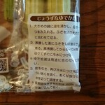 Ashuro Kanko Bussan Kan - 上手に茹でましょう