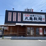 Marugame Seimen Ishinomaki Ten - 