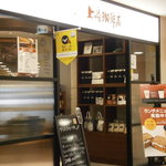 Ueshima Coffee Ten Azu Kumagaya Ten - 