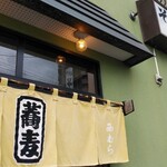 Soba Dokoro Nishimura - 