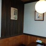 Soba Dokoro Nishimura - 