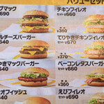 McDonald's Nagai Koen Tori Ten - 