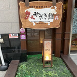 Miyazaki Ushi Teppanyaki Steak Shinsaibashi Miyachiku Miyazaki Kan - 