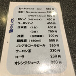 龍泉 - とりあえずノンアルコールビール380円に。