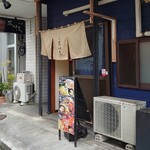 Ramen Hamadaya - 