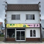 Okashi no Sano - お店