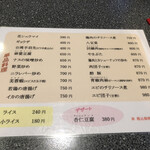 龍泉 - ノンアルコールビール380円に餃子400円に。