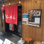 Hakata Ramen Debu Chan Takadanobaba Honten - 