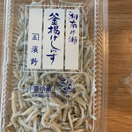 浜野水産 - 