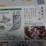 道の駅 かみしほろ - 北海道の豆ご飯