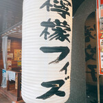 Gyoza Sakaba Tacchan Nishi Waseda Ten - 