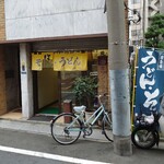 Kawa Ichi - 