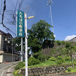 たちばな喫茶店 - 看板