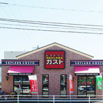 Gusto Hiroshima Chiyoda Ten - 