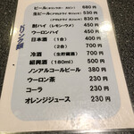 龍泉 - ノンアルコールビール380円に。