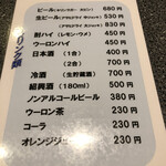 龍泉 - ノンアルコールビール380円に。