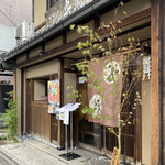 Gion Okuoka - 