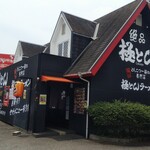 極とんラーメン - 極とんラーメン 神辺店 外観(2020.06.29)