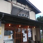 Wakasaya Ice Cream Garden - 