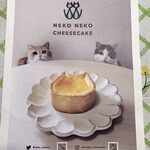 Neko Neko Cheese Cake Asunaru Kanayama Ten - 