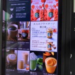 Starbucks Coffee Sapporo Kitano Ten - メニュー画面