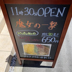 Majo no Ichigeki Curry - 