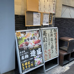 Seafood Odoriya Ichiba Kyobashi Ten - 