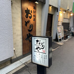 Seafood Odoriya Ichiba Kyobashi Ten - 