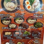 Osakajo Tonkotsu Ramen Hidezamurai - 