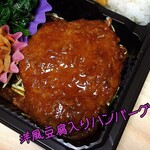 Kitchen Tomiya - 日替わり弁当！