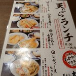 Tempura Daikichi Howaiti Umeda Ten - 