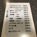 龍泉 - ノンアルコールビール380円に。