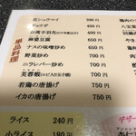 龍泉 - 若鶏の唐揚げ750円に。