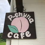 Peachina Cafe - 