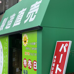 駒場屋米菓 - 