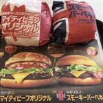 McDonald's Koriyama Namiki Ten - 