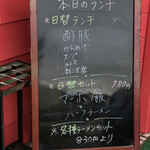 龍泉 - 火曜日のお昼のランチは中華料理の龍泉さんに来ました。日替わりランチ950円はメインに酢豚、鶏唐揚げ、スープ、ライス、杏仁豆腐付き。