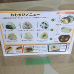 Omusubi Kitchen Yumekura - 