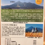 Aizu Kitakata Ramen Suzuna - 愛絆での使用米の生産農家説明