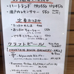 setouchi noodle Neiroya - 