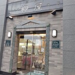 Hakodate Yanagiya - お店の外観