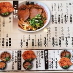 Ramen Yamaya Sapporo Ten - 