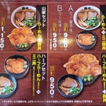 Ramen Yamaya Sapporo Ten - 