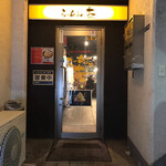 Ramen Dai Kamata Ten - 