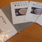 Soba Tetsu Hon Ten - 