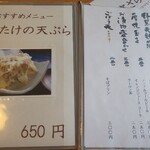 Soba Tetsu Hon Ten - 